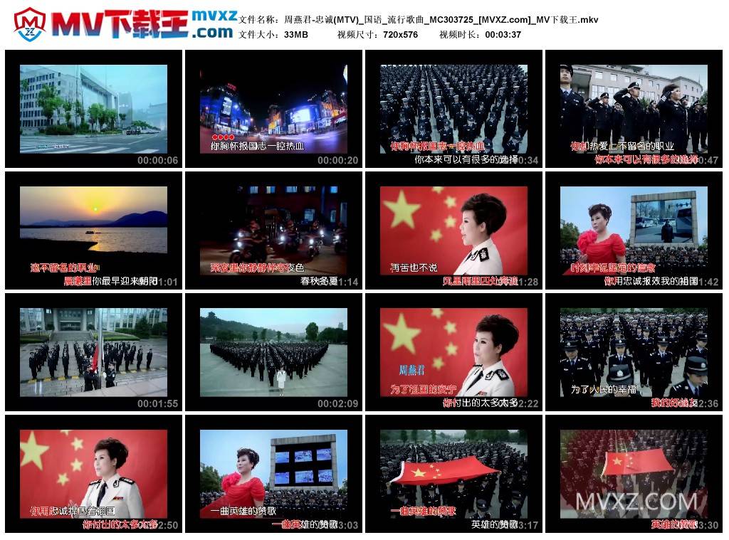 周燕君-忠诚(MTV)_国语_流行歌曲_MC303725